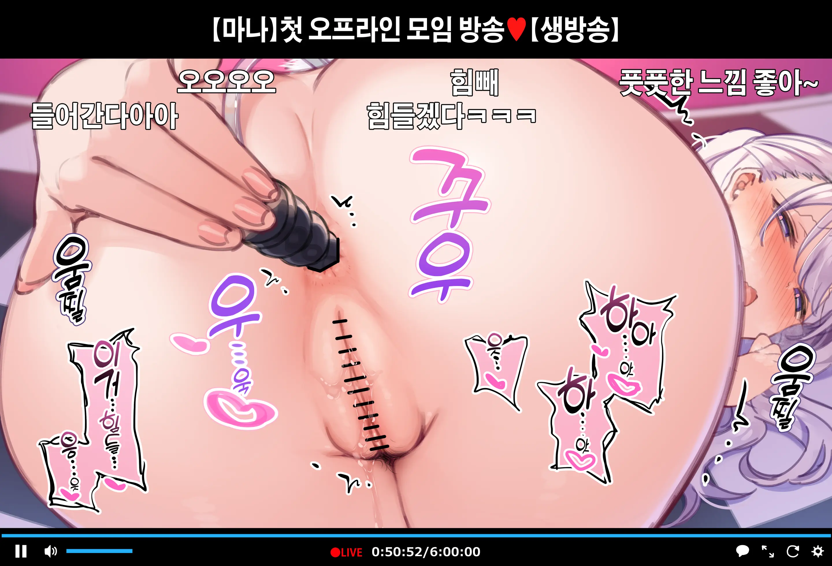 Hajimete No Off-Kai De Datsui Karaoke Ni Chousen Shichau Namanushi Mana-Chan Part 4~5